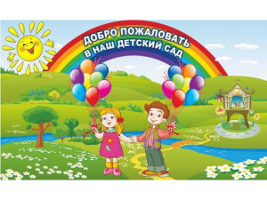 Инструктор по физической культуре Хаванская Жанна Викторовна Инструктор по физической культуре Хаванская Жанна Викторовна